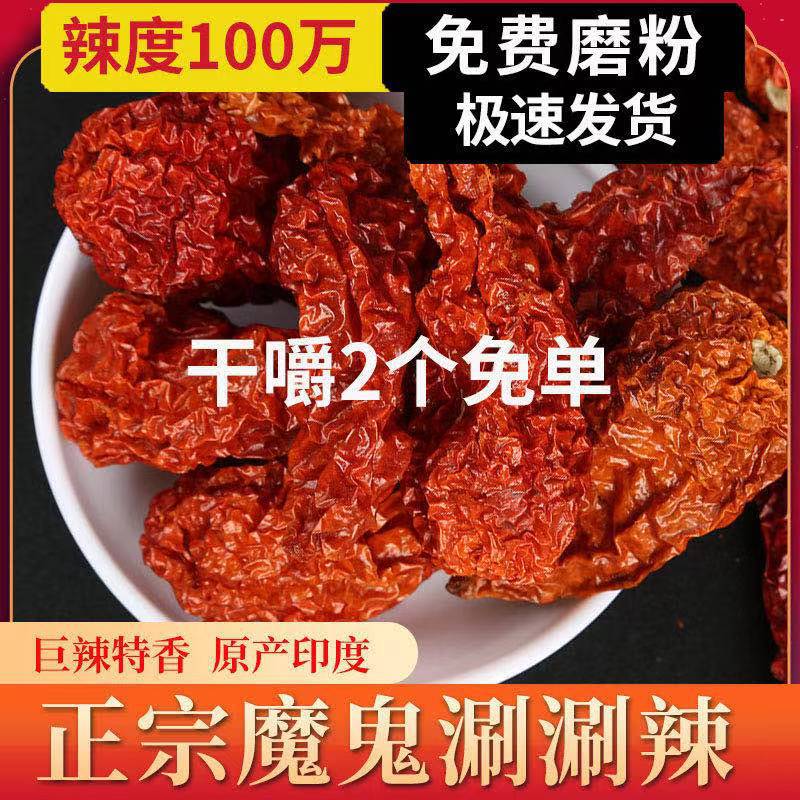 涮涮辣辣辣巨辣特辣超辣印度辣椒50g包邮免费磨粉