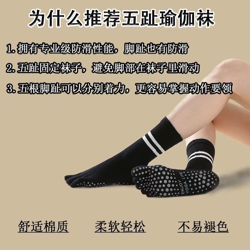 夏季硅胶防滑专业五指袜女普拉提袜瑜伽袜子健身运动分趾五指袜|undefined