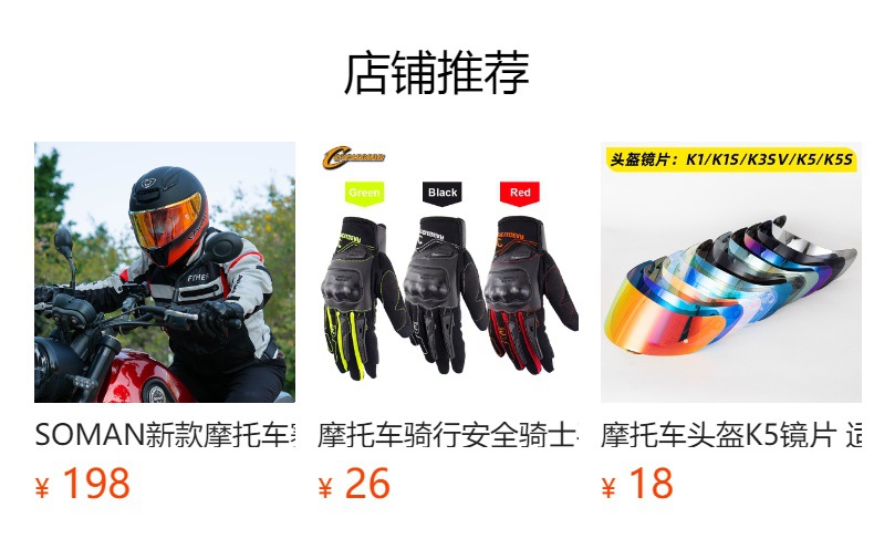 Soman Motorcycle Helmet Lens Suitable for Sm973 Helmet Anti-Uv Visor Helmet Safety Accessories