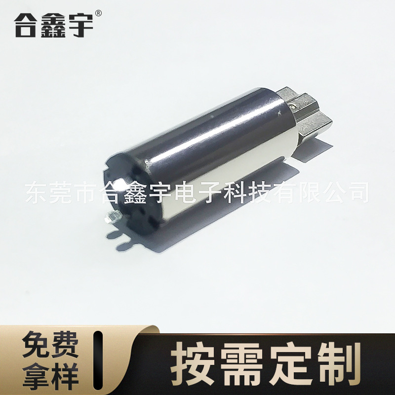 厂家批发716直流插脚震动马达 7*16MM插针电机 智能玩具振动马达