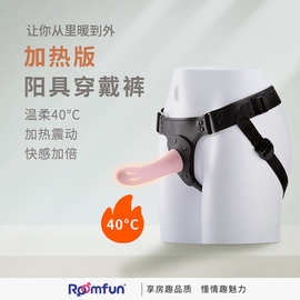 房趣CH004加热震动穿戴裤 女同拉拉玩具 成人情趣性用品