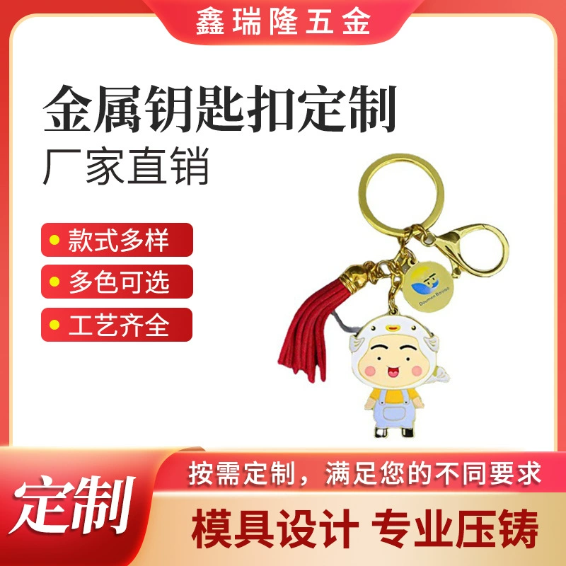 Металлический Брелок Кулон Юбилей Предприятия Подарок Краска Аксессуары Кулон Сплава Цинка Эмаль Брелок Кулон