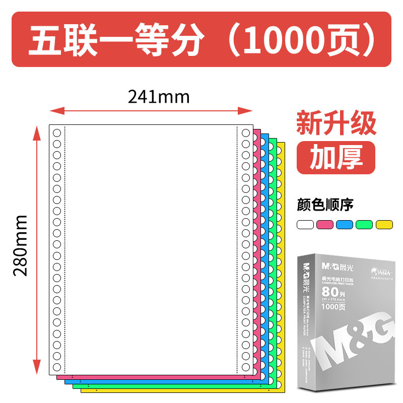 [은빛아침광 시리즈] 5부 1부, 1000페이지
