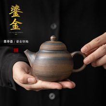 鎏金铁釉思亭壶家用办公室陶瓷泡茶喝茶小号茶壶单壶粗陶功夫茶具
