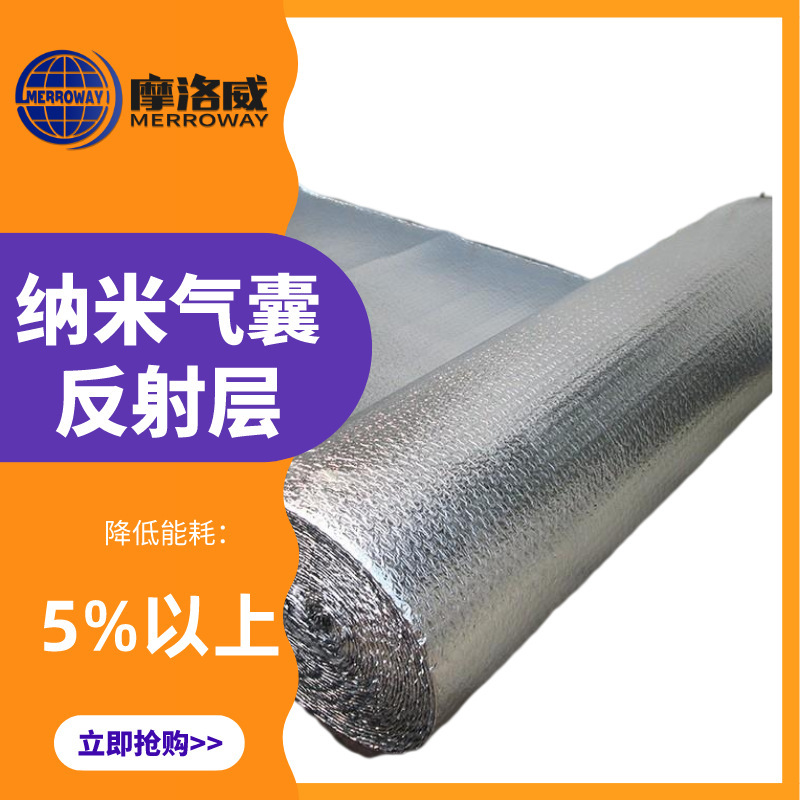 Changzhou molowei in stock nano airbag reflective layer pipe roof heat insulation sun protection heat insulation building waterproof material Changzhou molowei in stock nano airbag reflective layer pipe roof heat insulation sun protection heat insulation building waterproof material