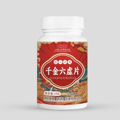 【新客立減】千金六虚片百合山薬陳皮茯苓圧片キャンディー30g