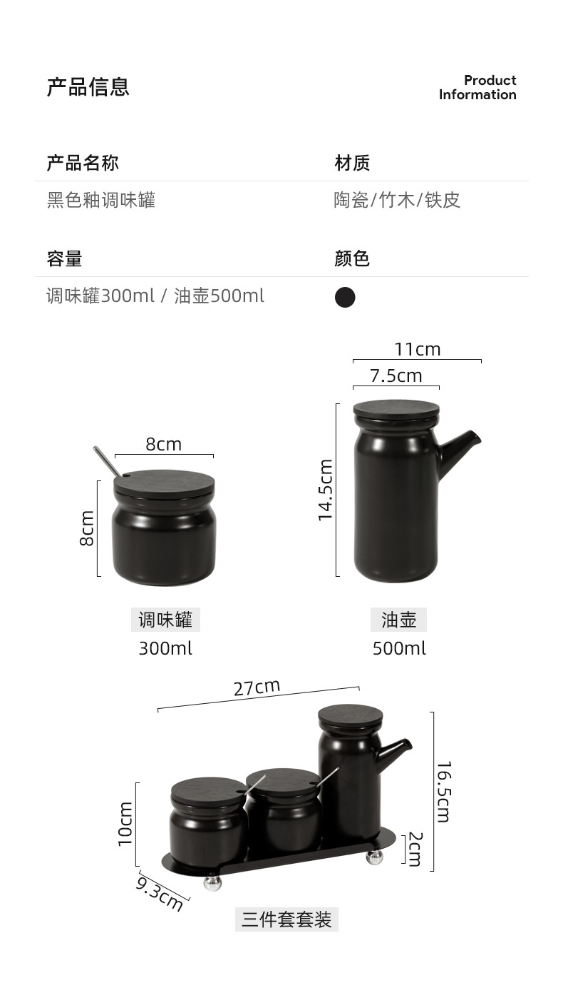 黑色调味罐_02.jpg