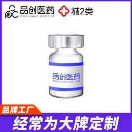 仪器导入原液;液态精华;粉状精华