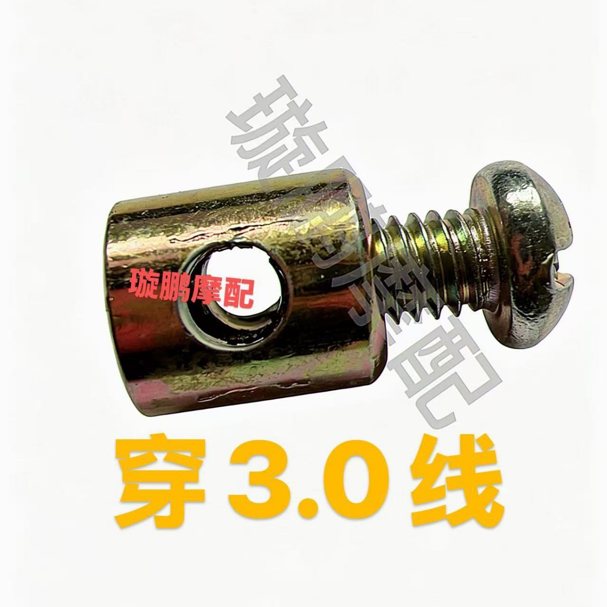 汽摩农机割草机油门线改装活头调节卡头固定销子卡头钢丝绳锁扣
