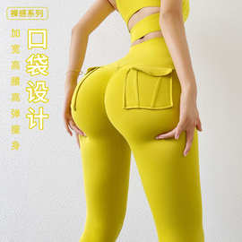 跨境四季欧美跨境裸感高腰提臀瑜伽裤女口袋运动紧身裤菊花健身裤
