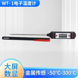 温湿度计;其他温湿度表;温度计水温计