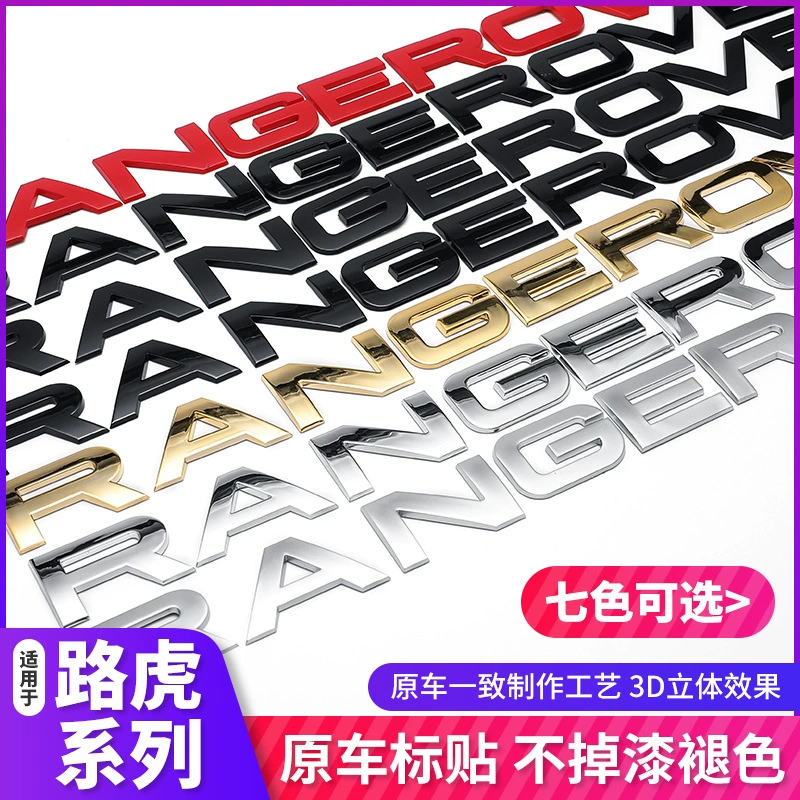 Применимо к логотипу Land Rover RANGE ROVER Aurora Star Range Rover Sport Edition Крышка головы модифицирована на английском языке