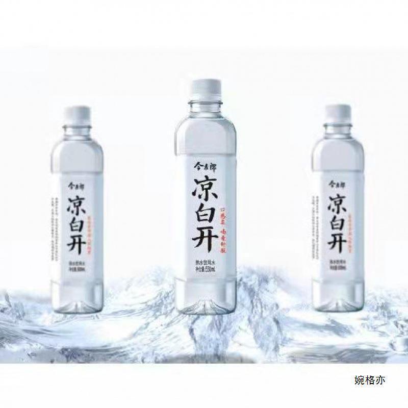 今麦郎饮用水凉白开熟水/瓶整箱批发软化纯净水价包邮|undefined