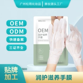 手膜;足膜;发膜、倒膜