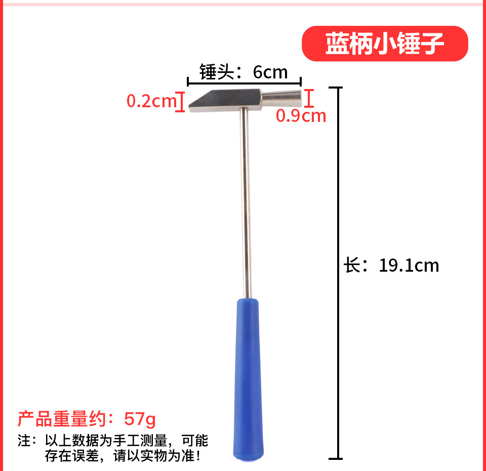 迷你锤子_21.jpg