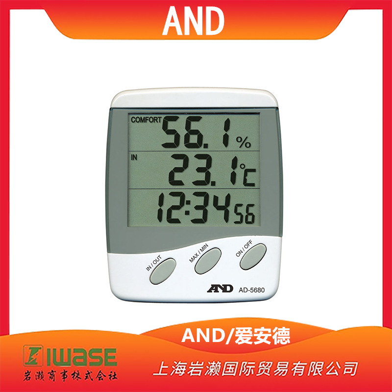 AND/爱安德环境温湿度计AD-5680 数字显示阈值便于携带实验室车间