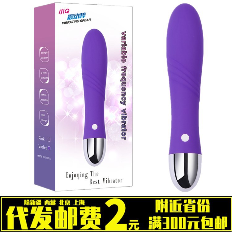 小Q震动棒12双频率女用单振棒自慰棒高潮防水成人用品一件代发