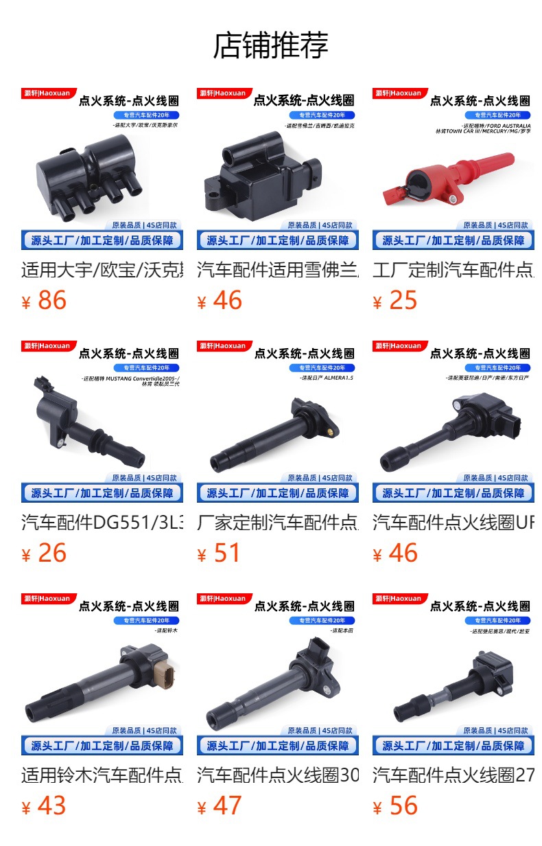 Processing Customized Uf262 D585 10457730 12563293 Auto Spare Parts Ignition Coil