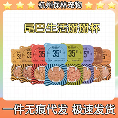 Tail Life 85 ° Canned Food Ideal Meal Break Cup Liquid Cup Probiotics Cat Grass Cat Wet Food Cat Strips