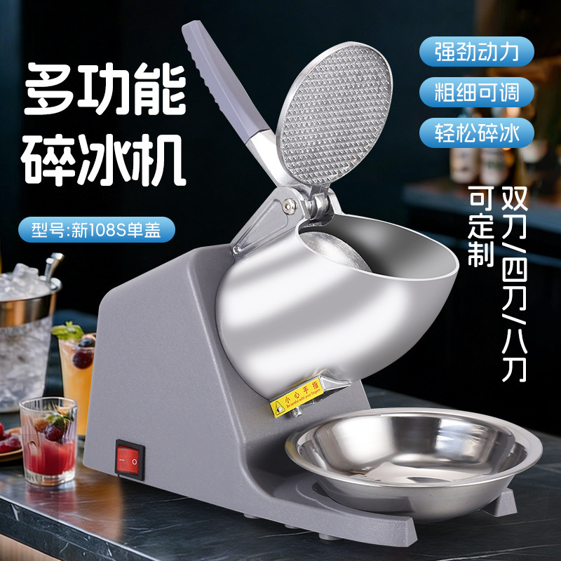 Cross-Border Household Ice Crusher, Commercial Small Ice Shaver for Stalls, Anti-Splash Double-Blade Ice Crusher for Milk Tea Shops