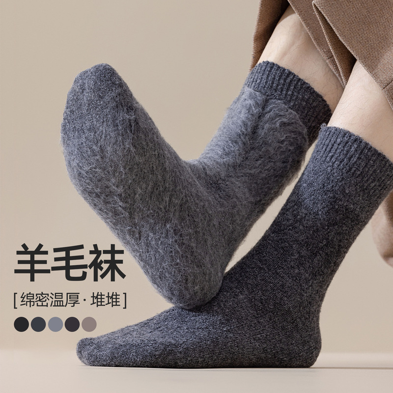 Autumn and Winter Thickeneded Wool Socks for Men, Mid-Length Commuter Business Socks, Middle-Aged and Elderly Warm and Cold-Proof Home Daily Socks