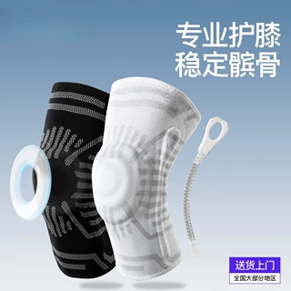 工厂批发运动护膝户外健身跳绳跑步骑行护膝双侧鱼骨支撑条运动护