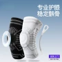 运动跑步健身骑行护膝