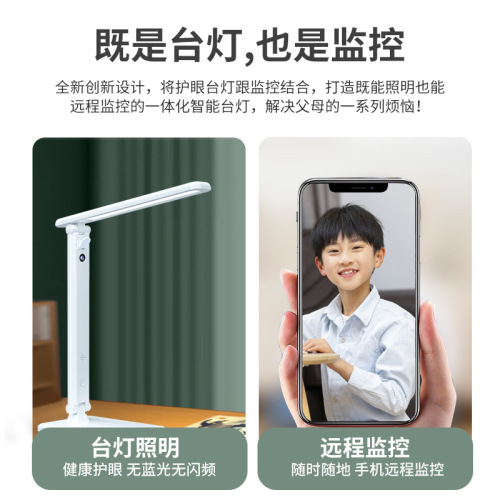 Home Desk Lamp Style High-Definition Camera Wireless WiFi Indoor Phone Remote Monitoring Black Technology Voice Dual Talk
