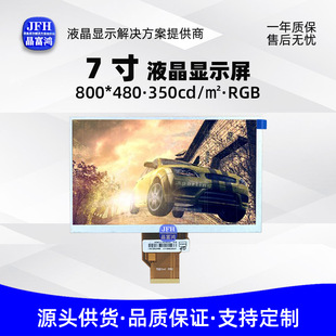 7��LCDҺ����800*480�������I܇�d�@ʾģ�M���ž�50P�@ʾ��