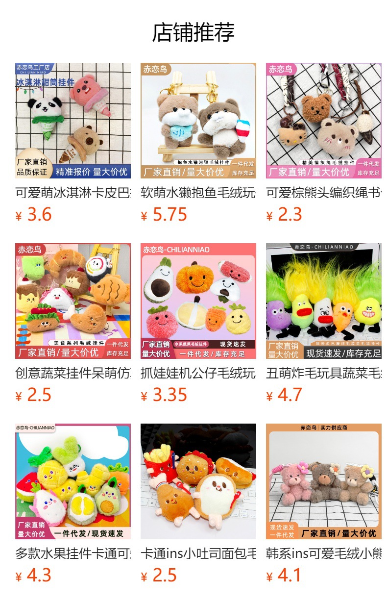 预览状态下无法点击,发布后,可点击跳转到对应的商品页面