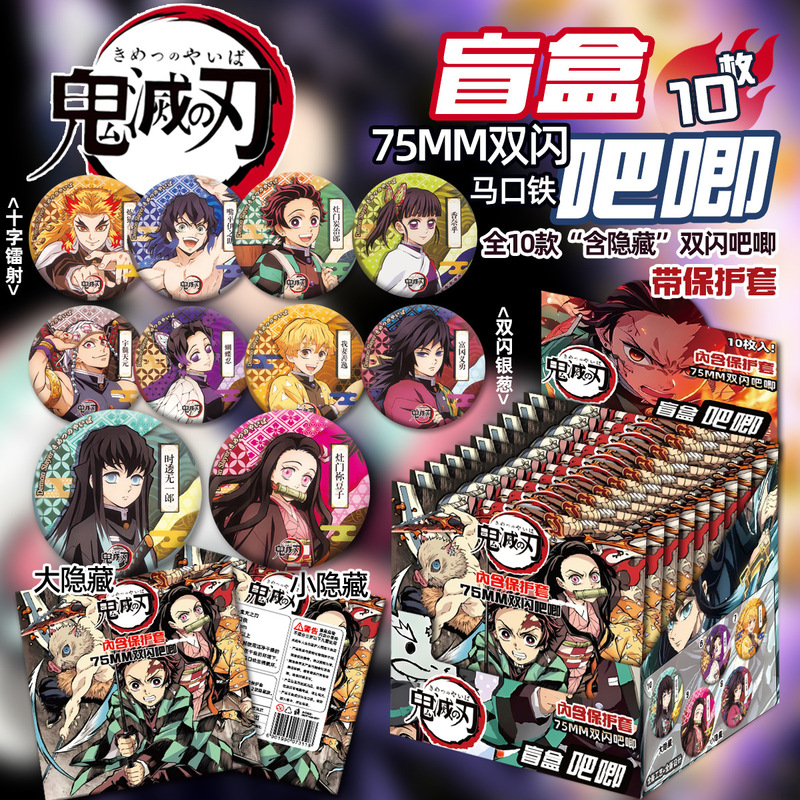 Demon Slayer Merchandise Blind Box Double Flash Badge Tanjiro Nezuko Hashibira Inosuke Rengoku Kimetsu No Yaiba