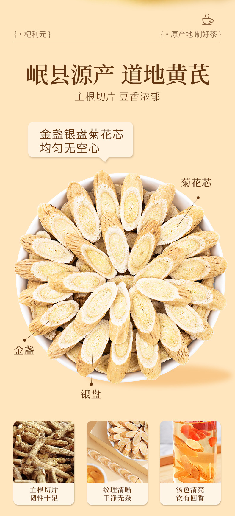 Astragalus Chrysanthemum Goji Herbal Tea Qi Li Yuan Wellness Tea 180g Independent Cup Packaging quality and texture