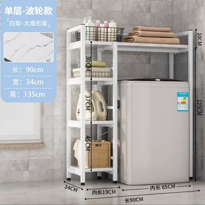 Rack de lavadora Rack de almacenamiento de balcón Rack de almacenamiento de piso Rack de almacenamiento de piso Rack de acabado de baño