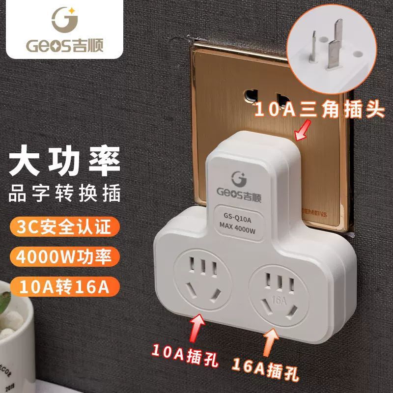 Jishun 10a a 16a convertidor de socket inalámbrico enchufe uno a dos de alta potencia 4000w enchufe especial de aire acondicionado
