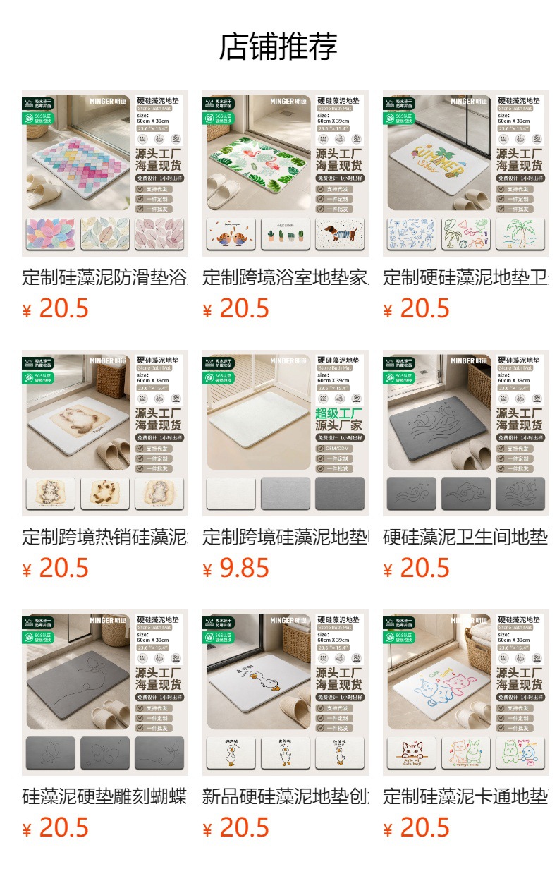 Amazon Cartoon Bathroom Mat, Absorbent Floor Mat, Non-Slip Foot Mat, Kapibara Hard Diatom Mud Living Room Floor Mat, Customized