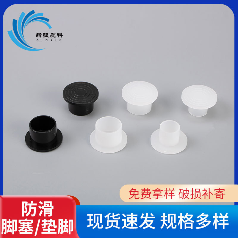 防滑脚塞管外套卫浴桌椅脚垫脚套顶天立地脚塞