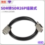 定制工业sdr26pcameralink线缆