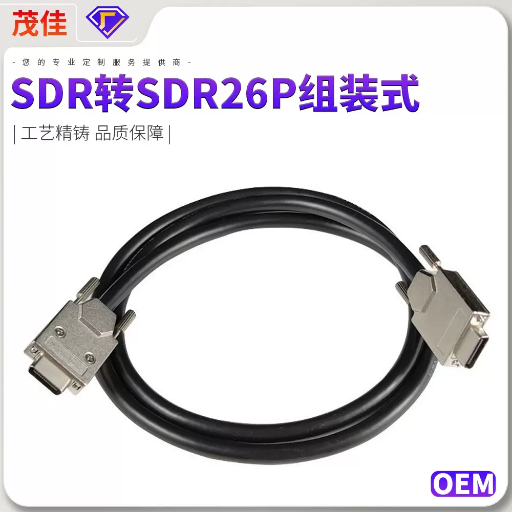 定制CameraLink线缆SDR转SDR26P工业相机采集卡高柔拖链线 新爆款