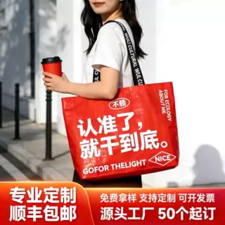 定制PP编织展会超大号手提袋塑料覆膜彩印编织袋购物袋可印logo