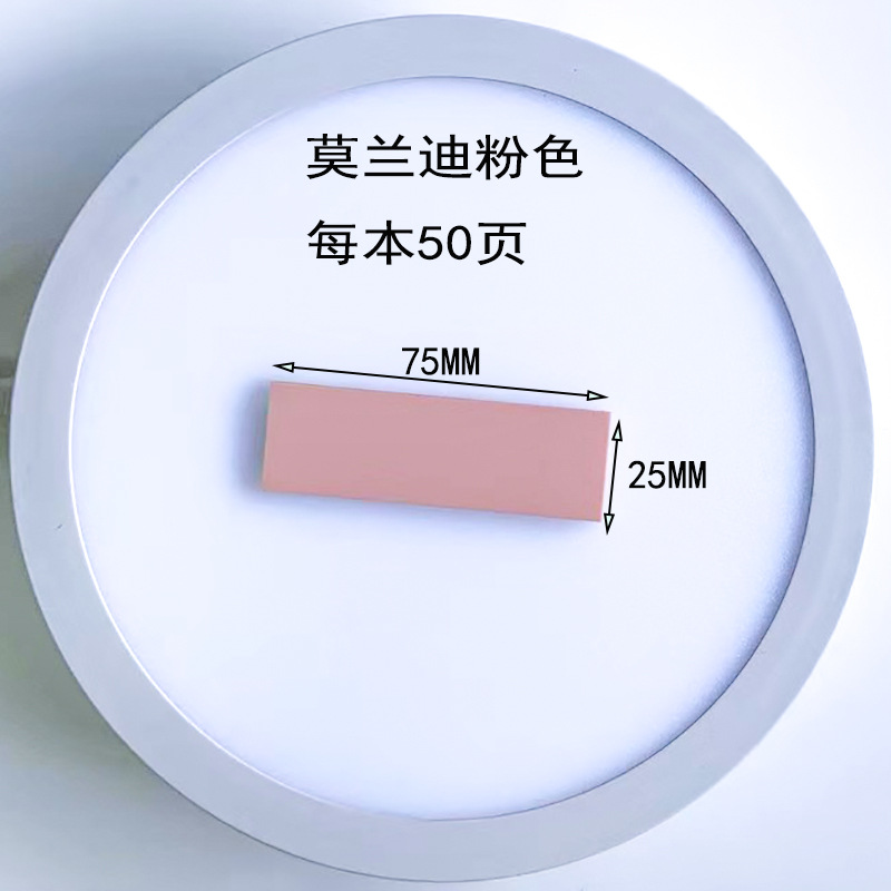모란디 컬러 75*25*50 페이지 핑크