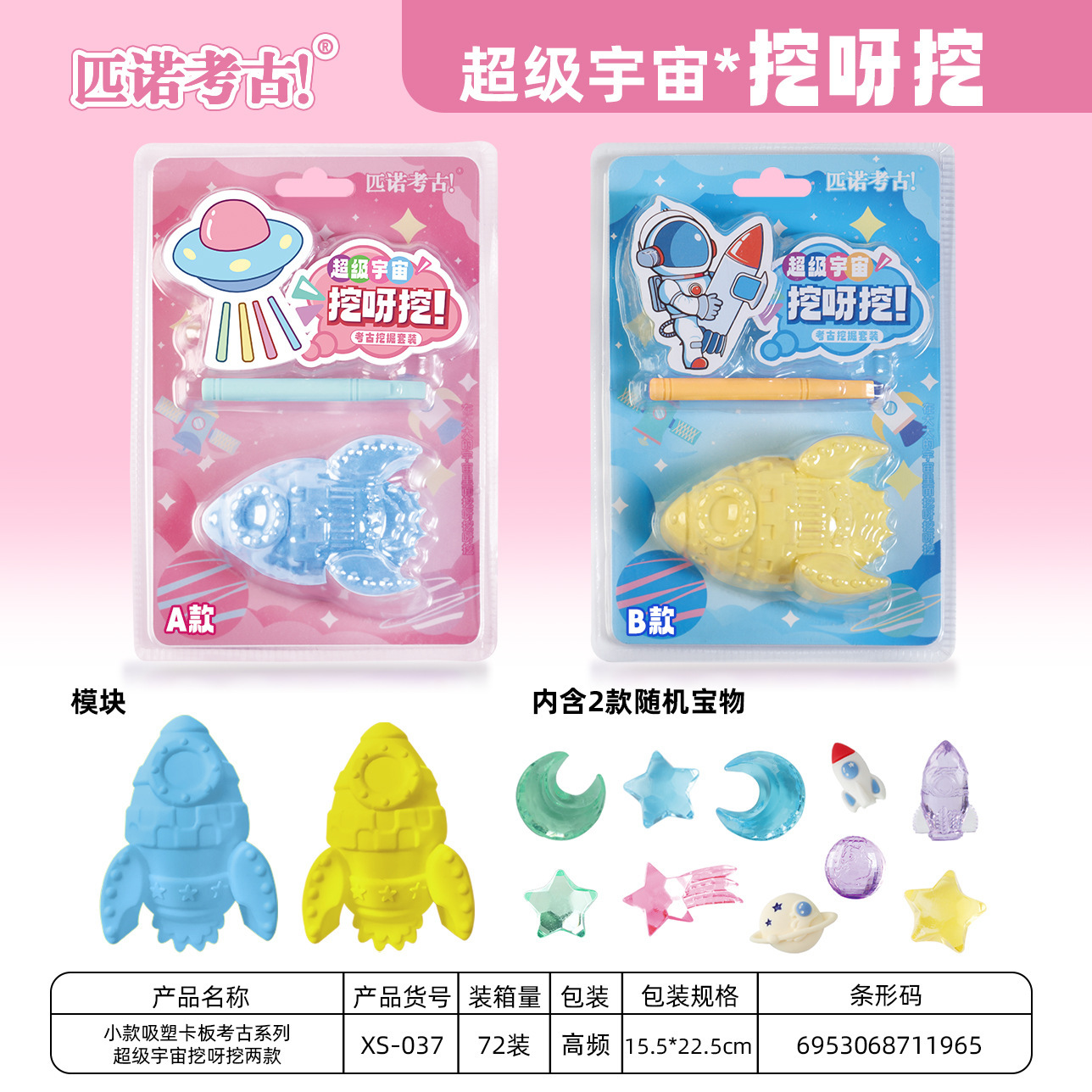 슈퍼 유니버스를 파고 파고 (AB 중 하나를 무작위로 보내세요. 72의 배수를 취하여 상자 전체를 보내세요)