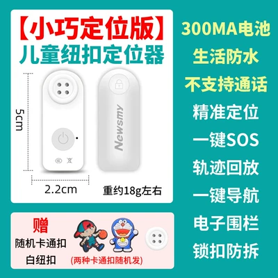 Newman Kidsren's Locator Gps Beidou Wifi Positioning Anti-Tamper Button for the Elderly to Prevent Loss 5g Full Network Communication (GPS Locator) - q1-compact-positioning-version-ready-to-use-upon-receipt