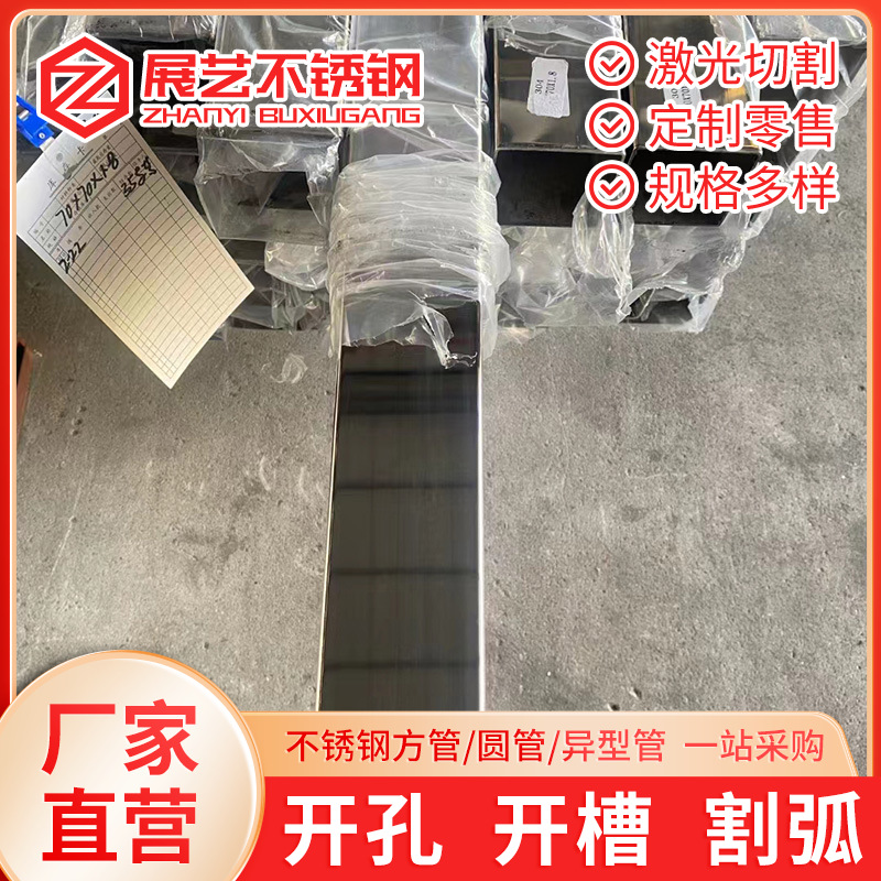 广东工厂直供sus316不锈钢矩形管30x30x1.5不锈钢管矩形方通