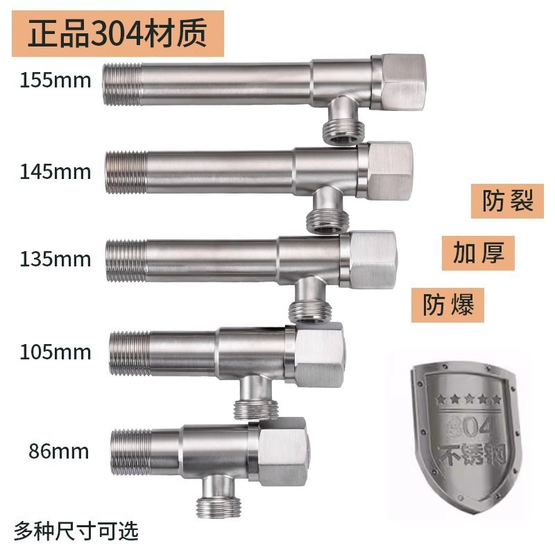 304不锈钢角阀加长冷热水阀门4分通用特长三角阀马桶热水器止水阀|undefined