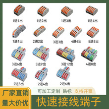 PCT-212/222/422快速接线端子按压式电线电工万能连接器分线器