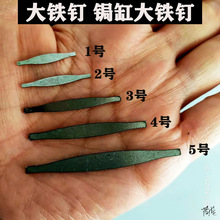 锔钉锯大缸修荷花手工花盆配件陶瓷水壶荷花缸锔瓷用锔铁子型铁钉