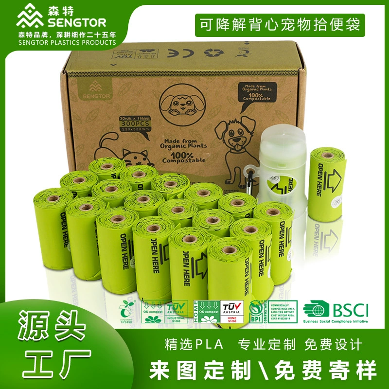 Прямые поставки с завода: специальные пакеты для собачьих отходов, мусорные пакеты, полностью биоразлагаемые пакеты для собачьих экскрементов, пакеты для сбора собачьих отходов.