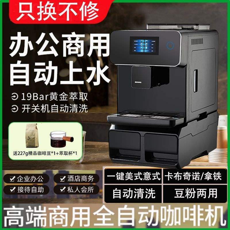 Fully Automatic Coffee Machine, Household Grinding All-In-One Machine, Freshly Ground Italian Milk Foam Coffee, Commercial Bean Grinding Small American Machine