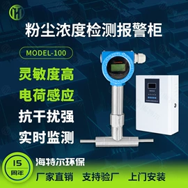 水质分析仪;在线监测仪;粉尘采样仪