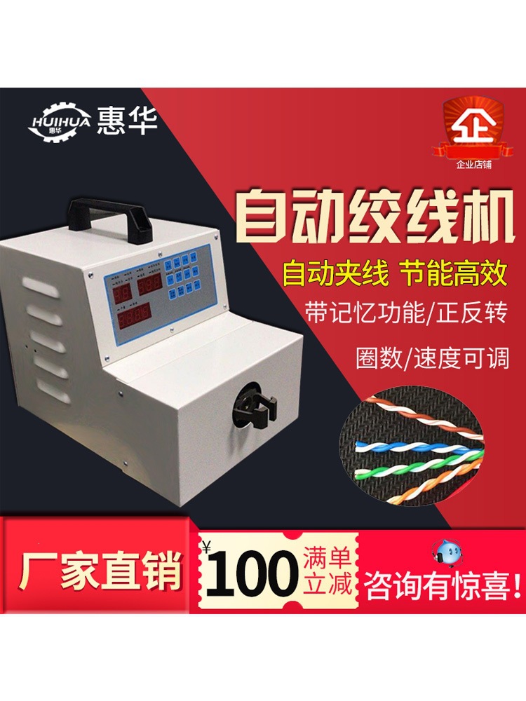 全自动绞线机电线扭线机拧线机高速铜线单轴捻线扭麻花夹线机夹子